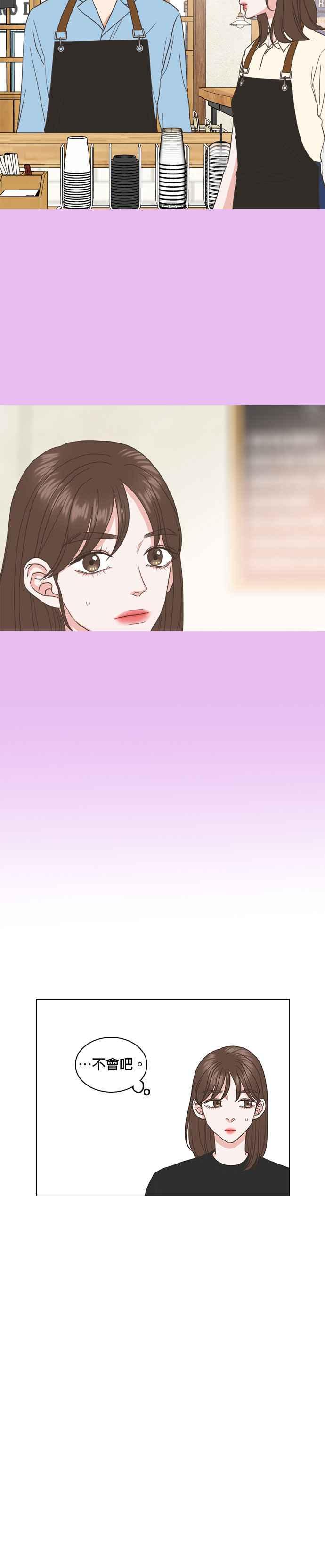 《好喜欢你怎么办？》第40话 第14页