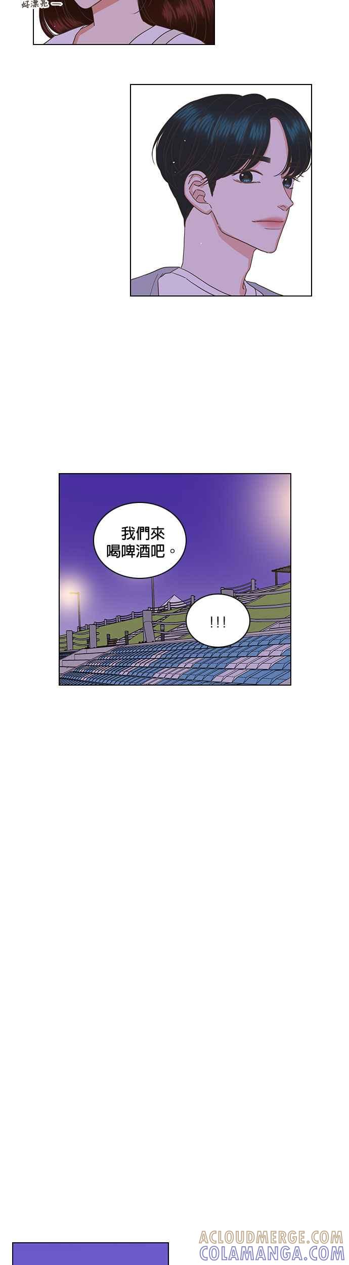 《好喜欢你怎么办？》第43话 第3页