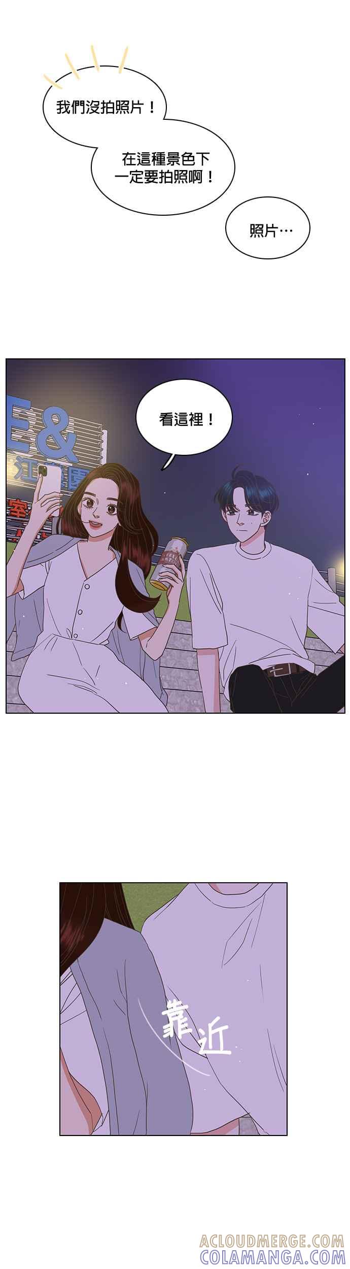 《好喜欢你怎么办？》第43话 第13页