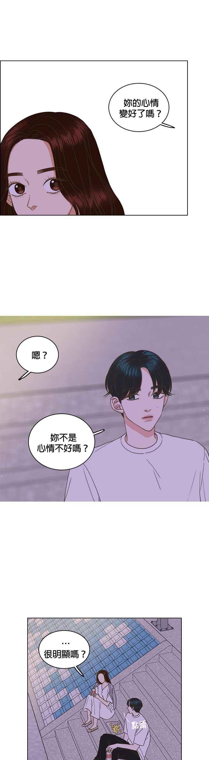 《好喜欢你怎么办？》第43话 第6页