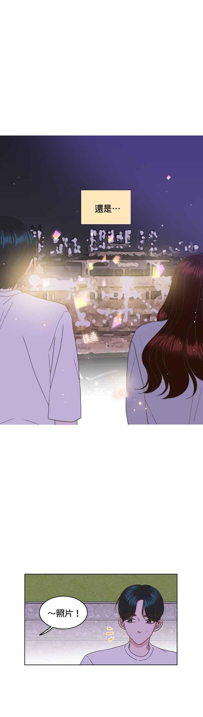 《好喜欢你怎么办？》第43话 第12页