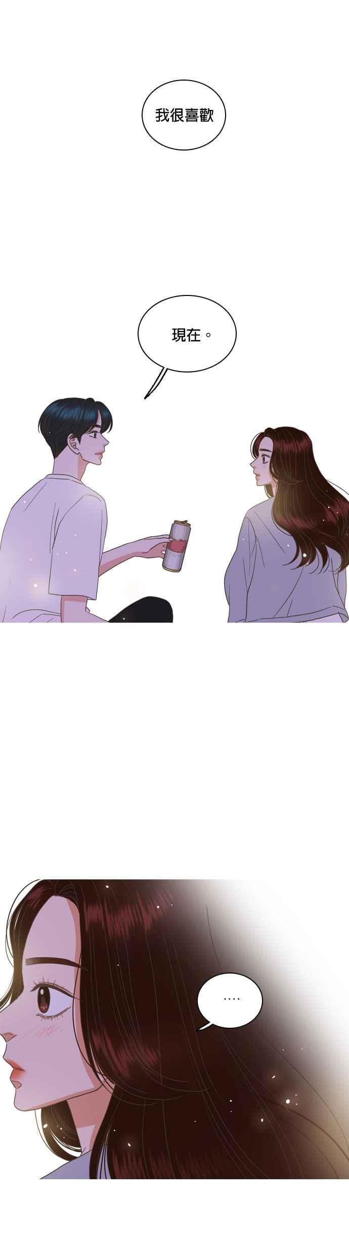 《好喜欢你怎么办？》第43话 第10页