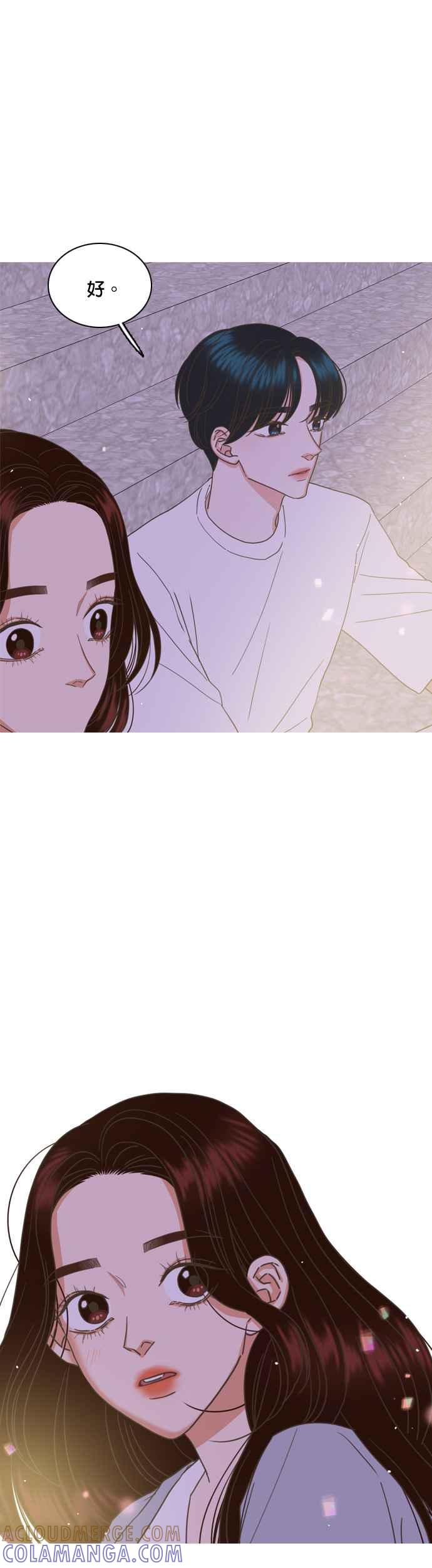 《好喜欢你怎么办？》第43话 第17页