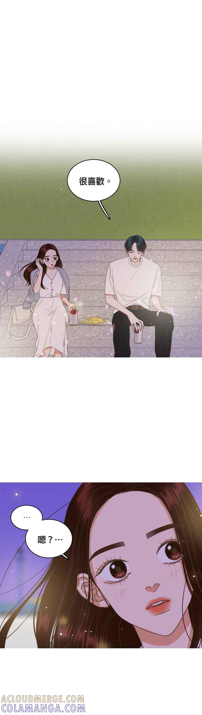 《好喜欢你怎么办？》第43话 第9页
