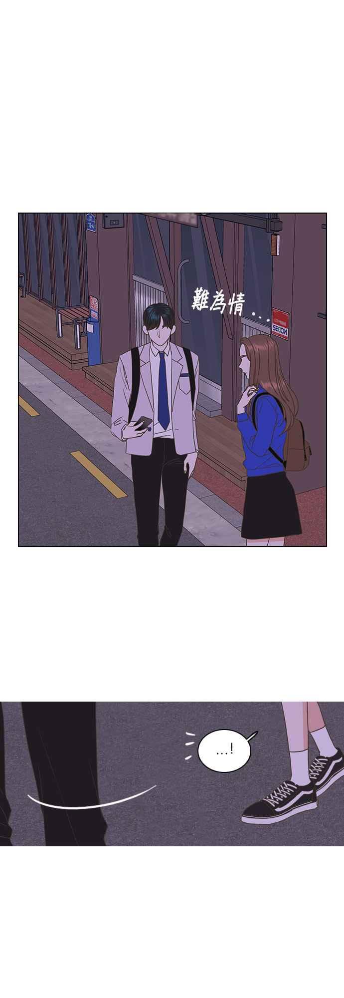 《好喜欢你怎么办？》第45话 第10页