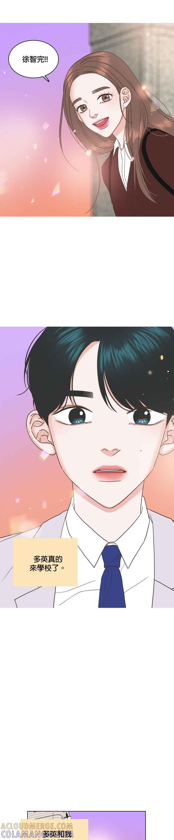 《好喜欢你怎么办？》第45话 第21页