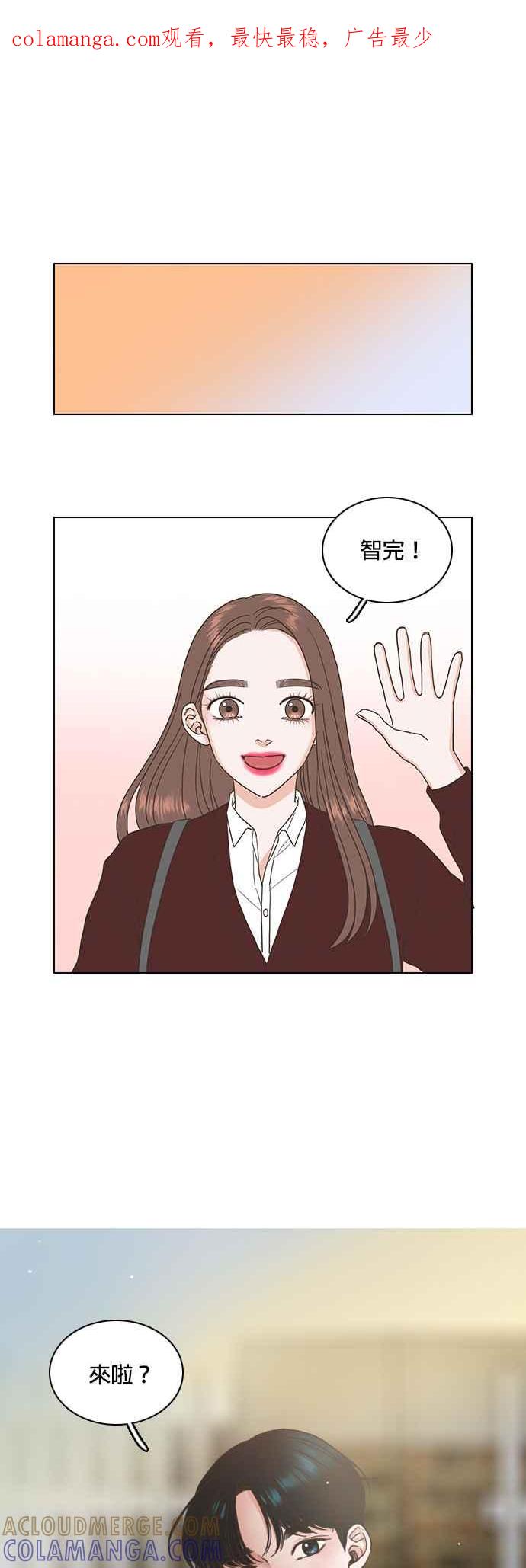 《好喜欢你怎么办？》第46话 第1页