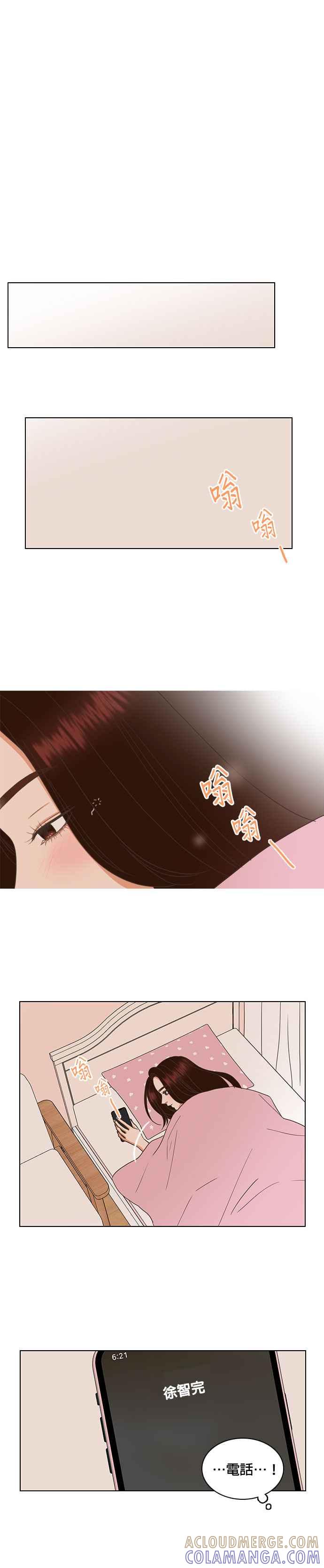 《好喜欢你怎么办？》第49话 第7页