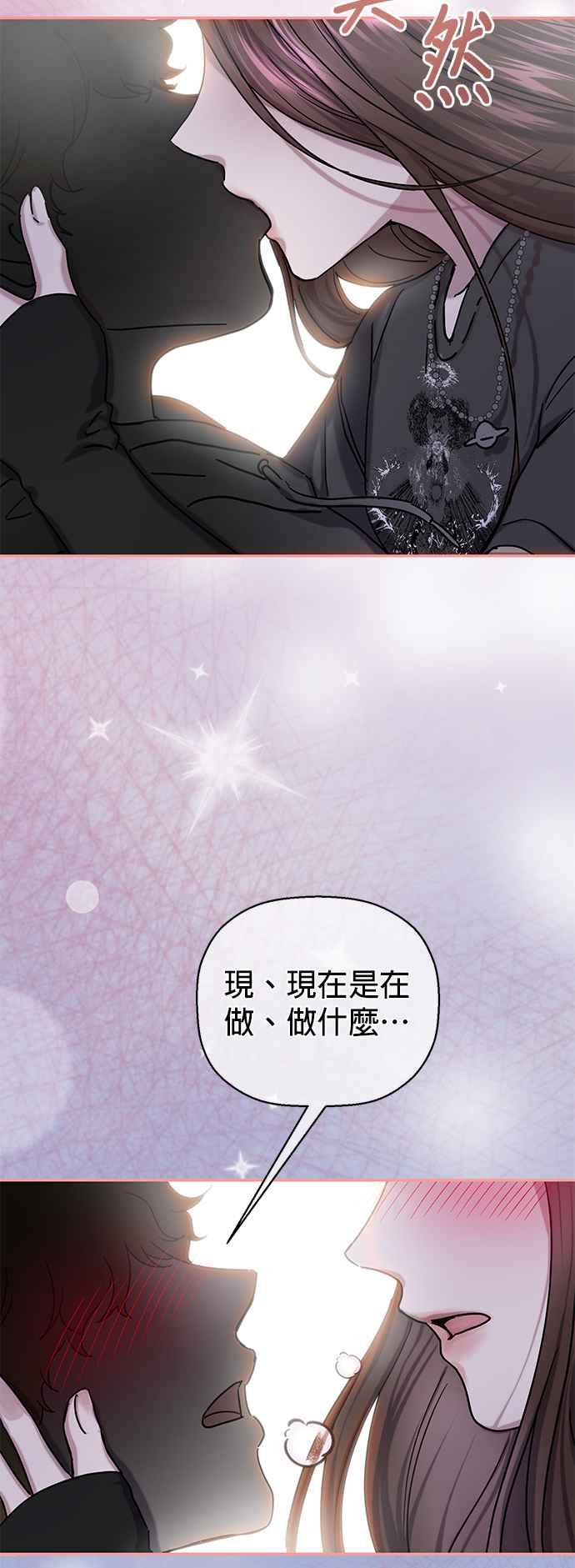 《2023恋爱法则》第5话 和我朋友自然而然交往 - Maha 第21页