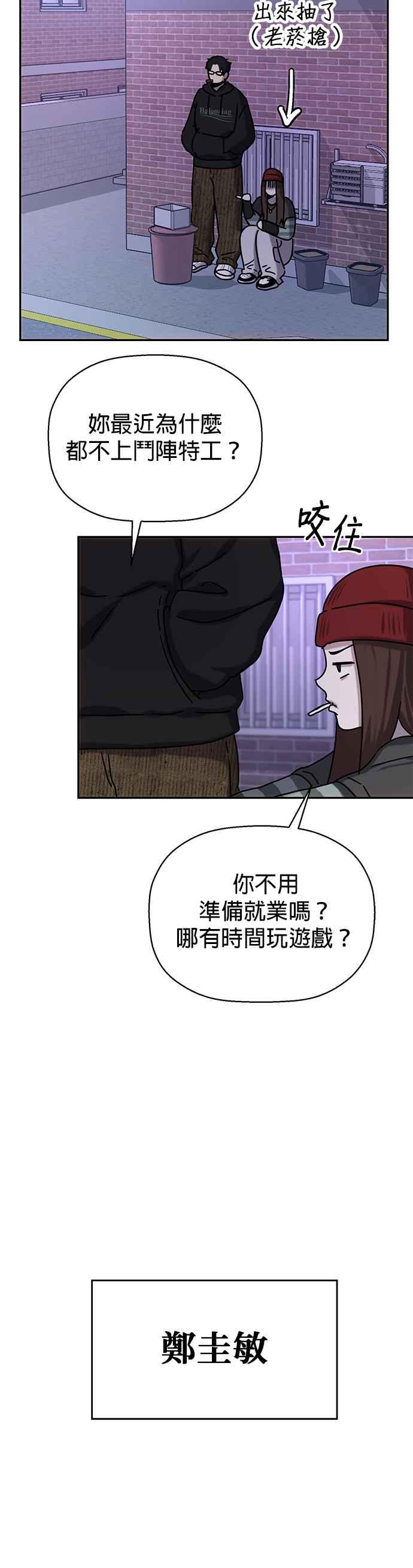 《2023恋爱法则》第5话 和我朋友自然而然交往 - Maha 第8页