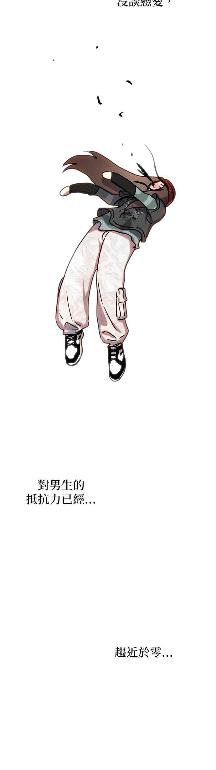 《2023恋爱法则》第5话 和我朋友自然而然交往 - Maha 第18页