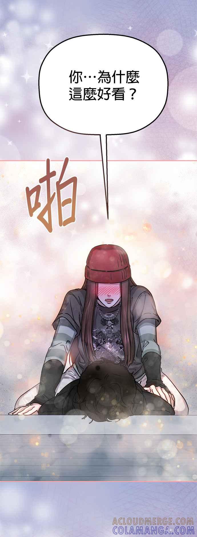 《2023恋爱法则》第5话 和我朋友自然而然交往 - Maha 第22页