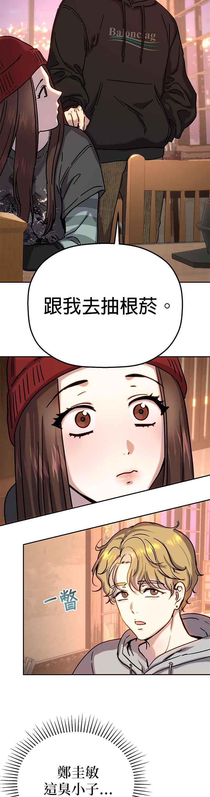 《2023恋爱法则》第5话 和我朋友自然而然交往 - Maha 第6页