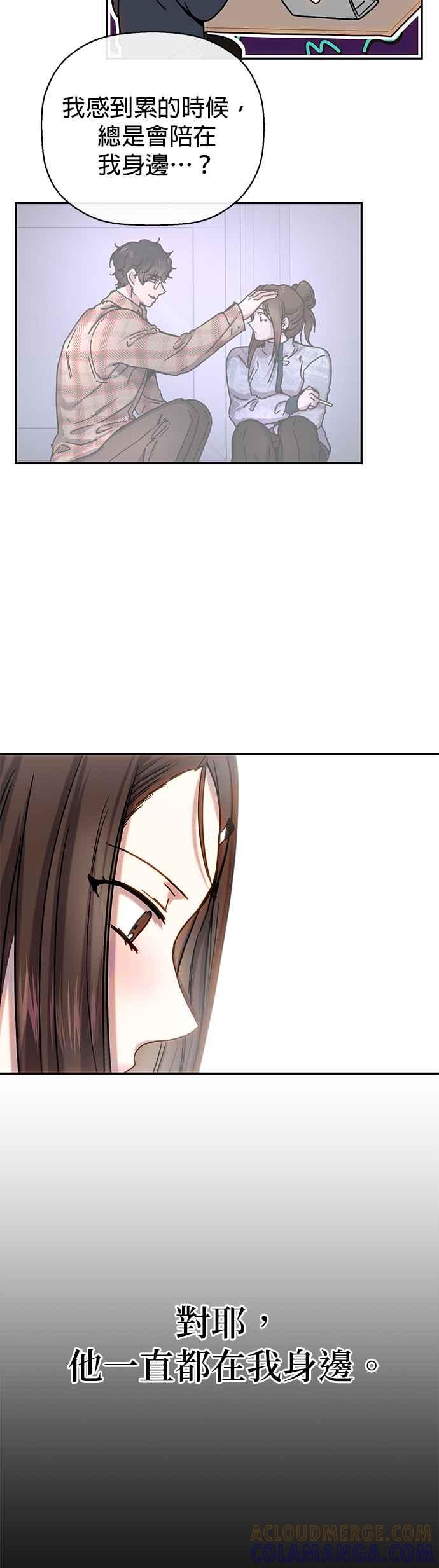 《2023恋爱法则》第5话 和我朋友自然而然交往 - Maha 第55页