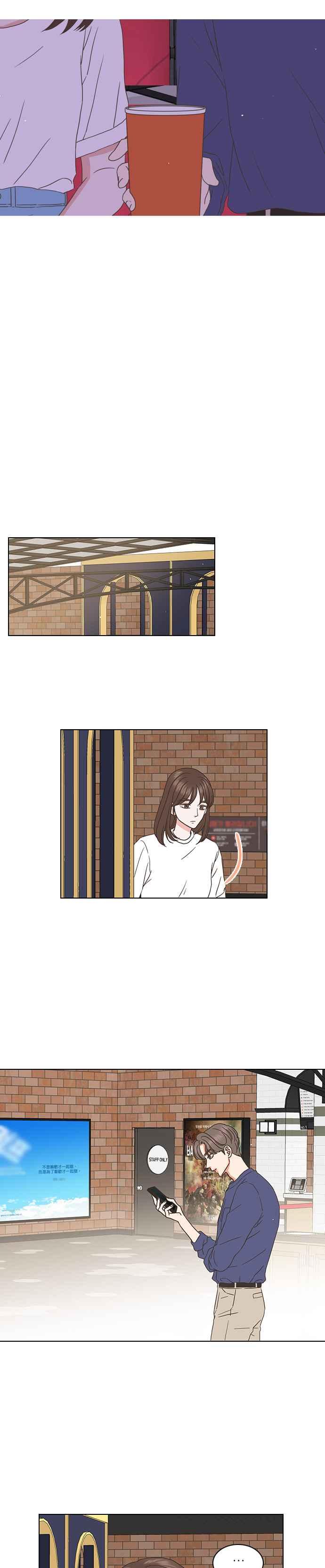 《好喜欢你怎么办？》第50话 第4页