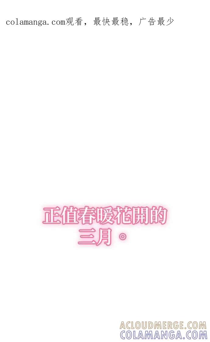 《2023恋爱法则》第6话 特级真男人金河律 - Yeoseulki 第1页
