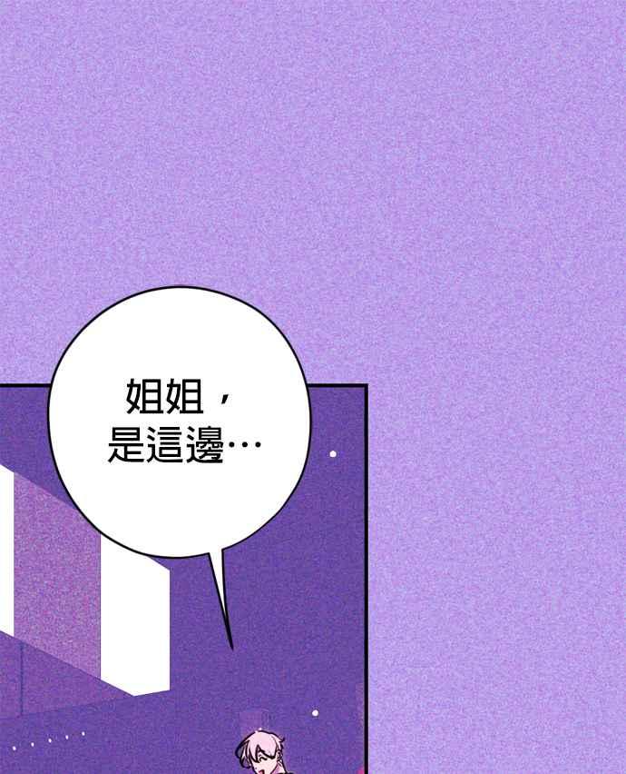 《2023恋爱法则》第6话 特级真男人金河律 - Yeoseulki 第57页