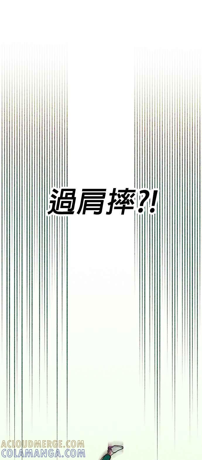 《2023恋爱法则》第6话 特级真男人金河律 - Yeoseulki 第19页