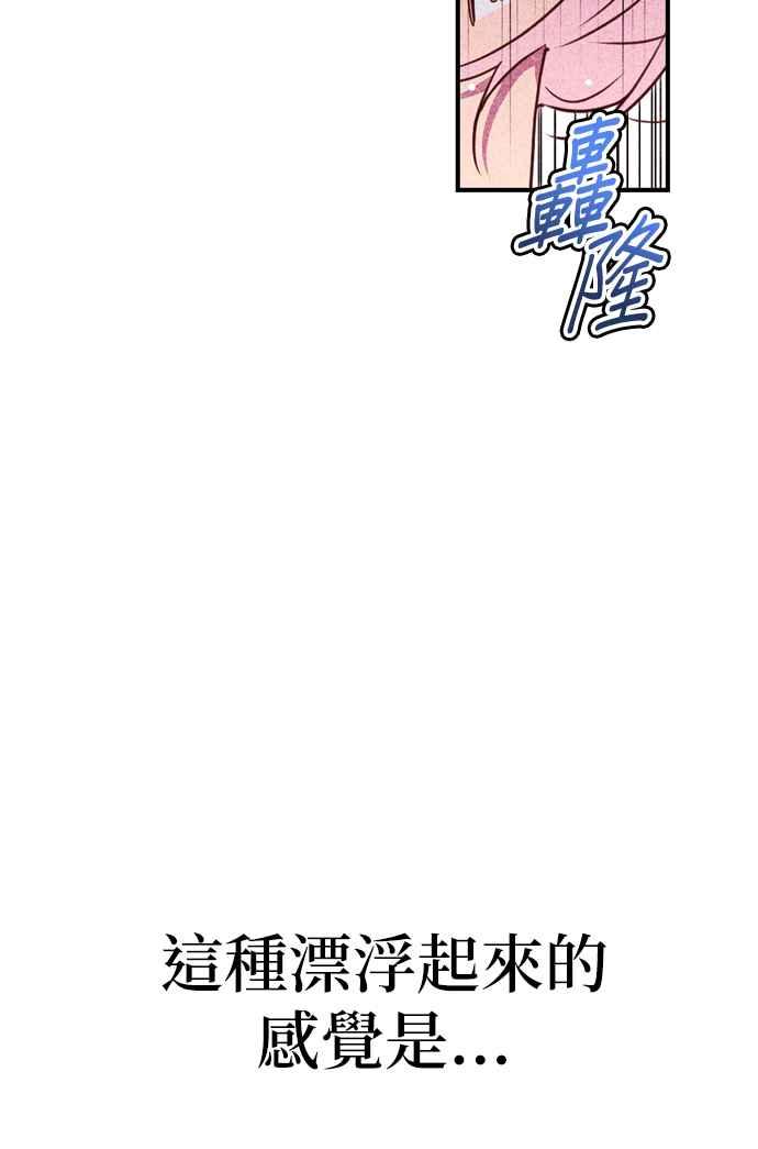 《2023恋爱法则》第6话 特级真男人金河律 - Yeoseulki 第18页