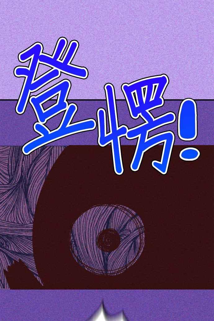 《2023恋爱法则》第6话 特级真男人金河律 - Yeoseulki 第77页