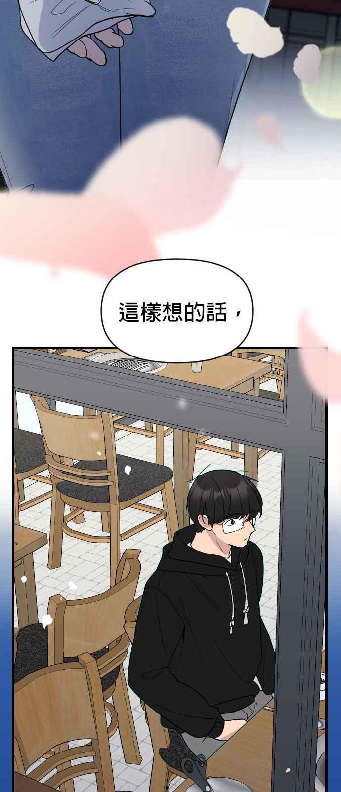 《2023恋爱法则》第7话 顺其自然？先睡后交往！ - KIM HYUN A 第57页