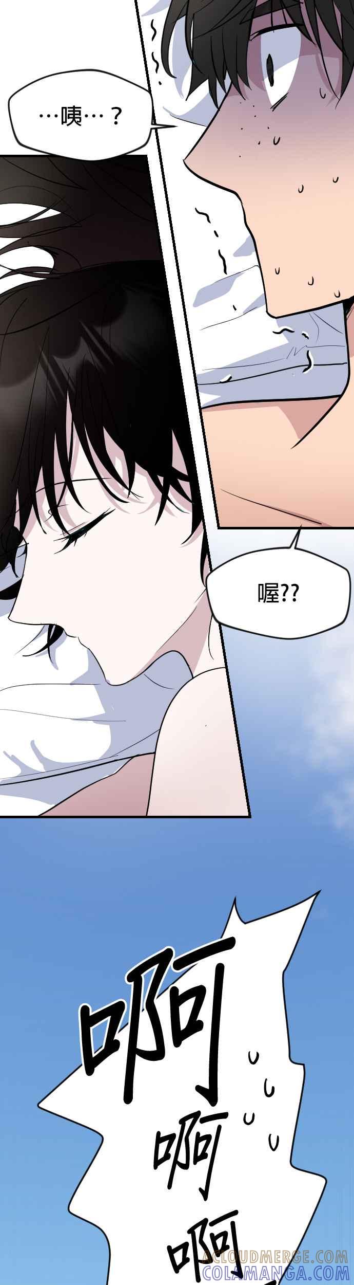 《2023恋爱法则》第7话 顺其自然？先睡后交往！ - KIM HYUN A 第34页