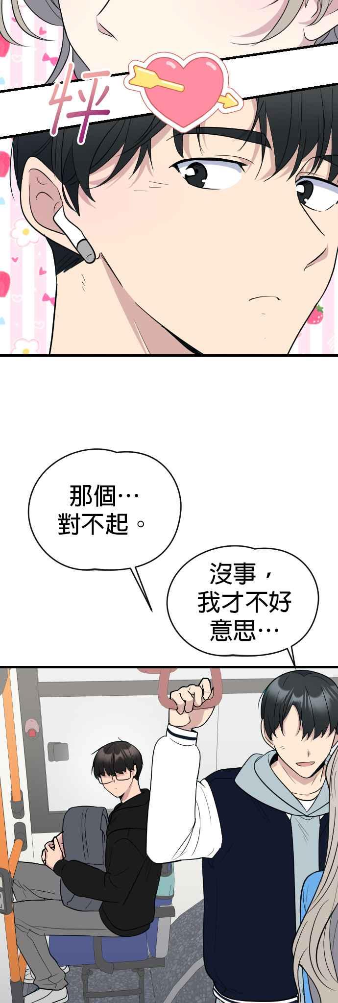 《2023恋爱法则》第7话 顺其自然？先睡后交往！ - KIM HYUN A 第6页