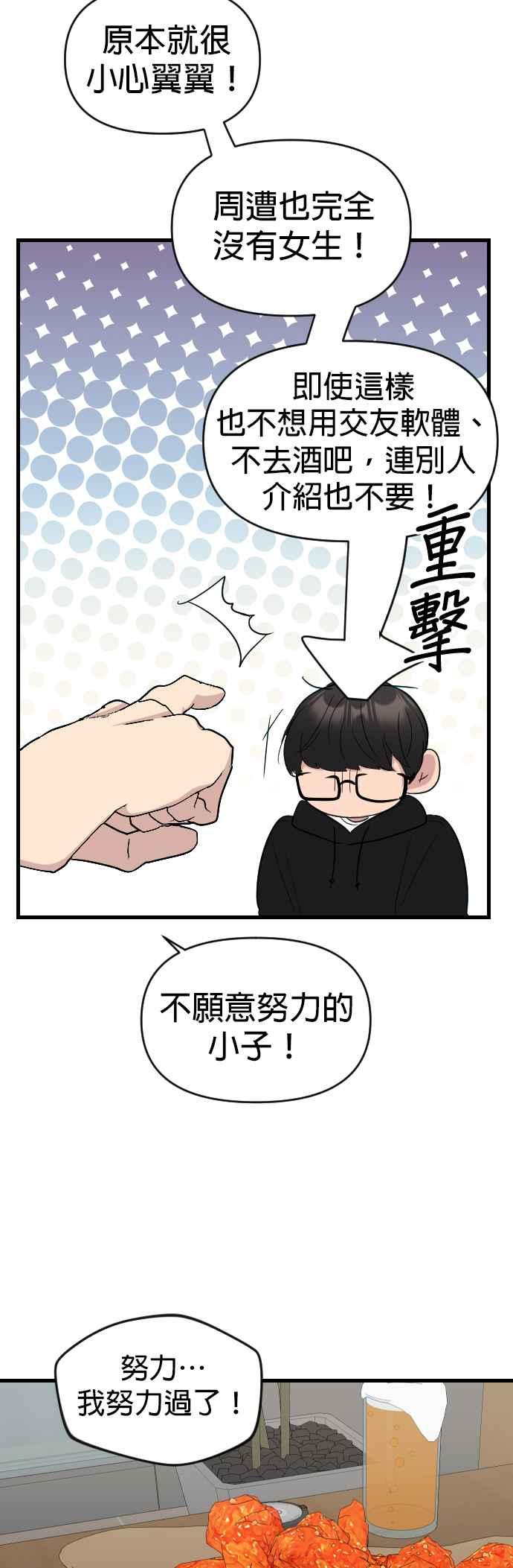 《2023恋爱法则》第7话 顺其自然？先睡后交往！ - KIM HYUN A 第17页