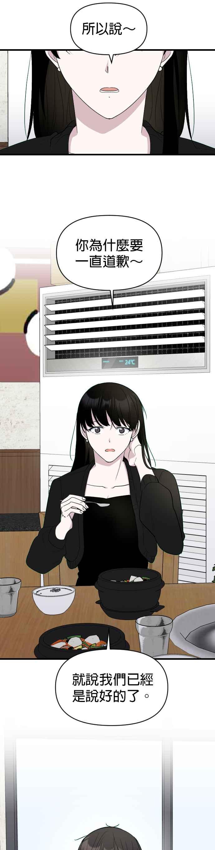 《2023恋爱法则》第7话 顺其自然？先睡后交往！ - KIM HYUN A 第39页