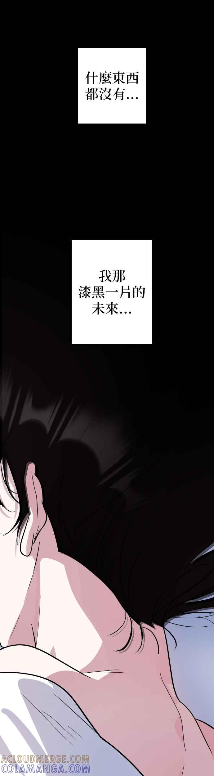 《2023恋爱法则》第7话 顺其自然？先睡后交往！ - KIM HYUN A 第31页