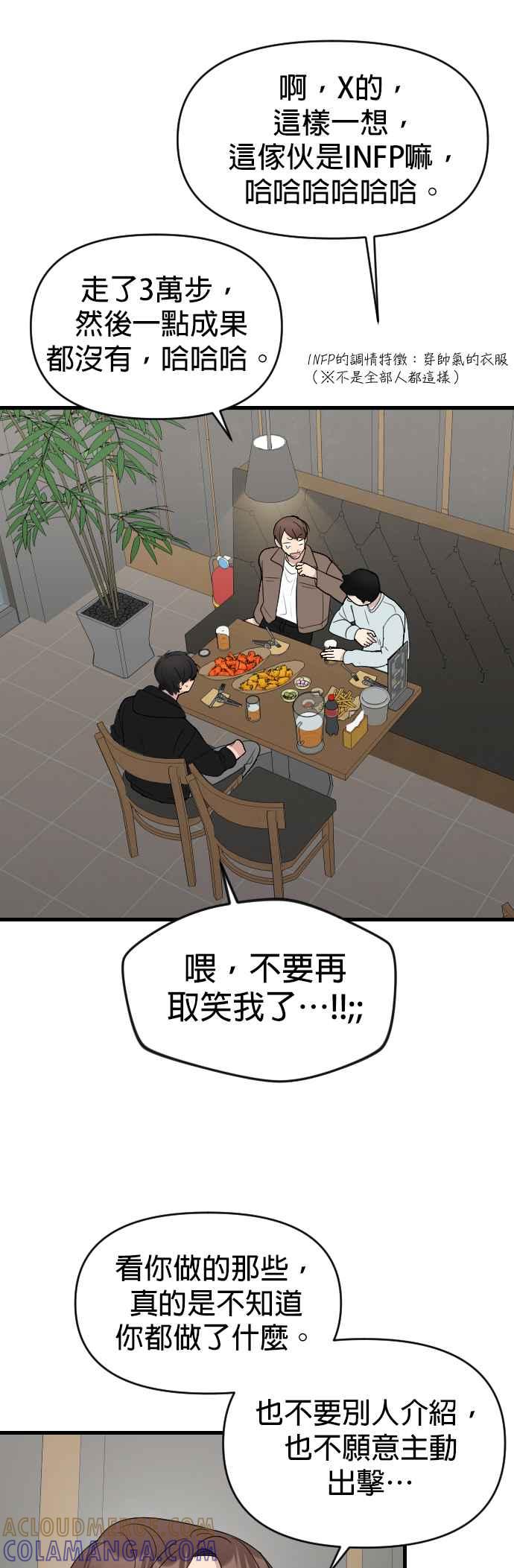 《2023恋爱法则》第7话 顺其自然？先睡后交往！ - KIM HYUN A 第19页