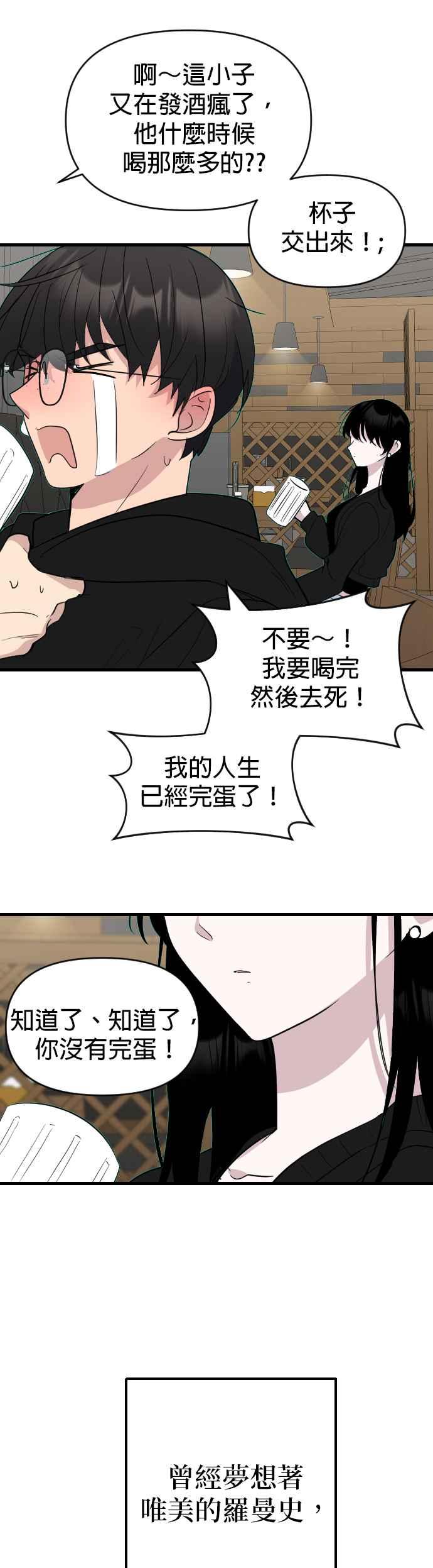 《2023恋爱法则》第7话 顺其自然？先睡后交往！ - KIM HYUN A 第27页