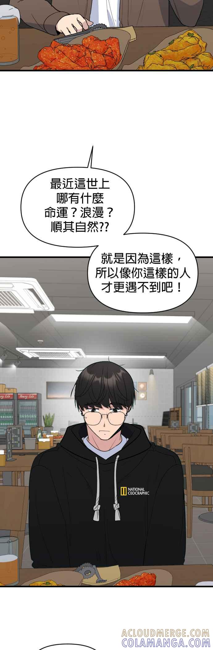 《2023恋爱法则》第7话 顺其自然？先睡后交往！ - KIM HYUN A 第16页