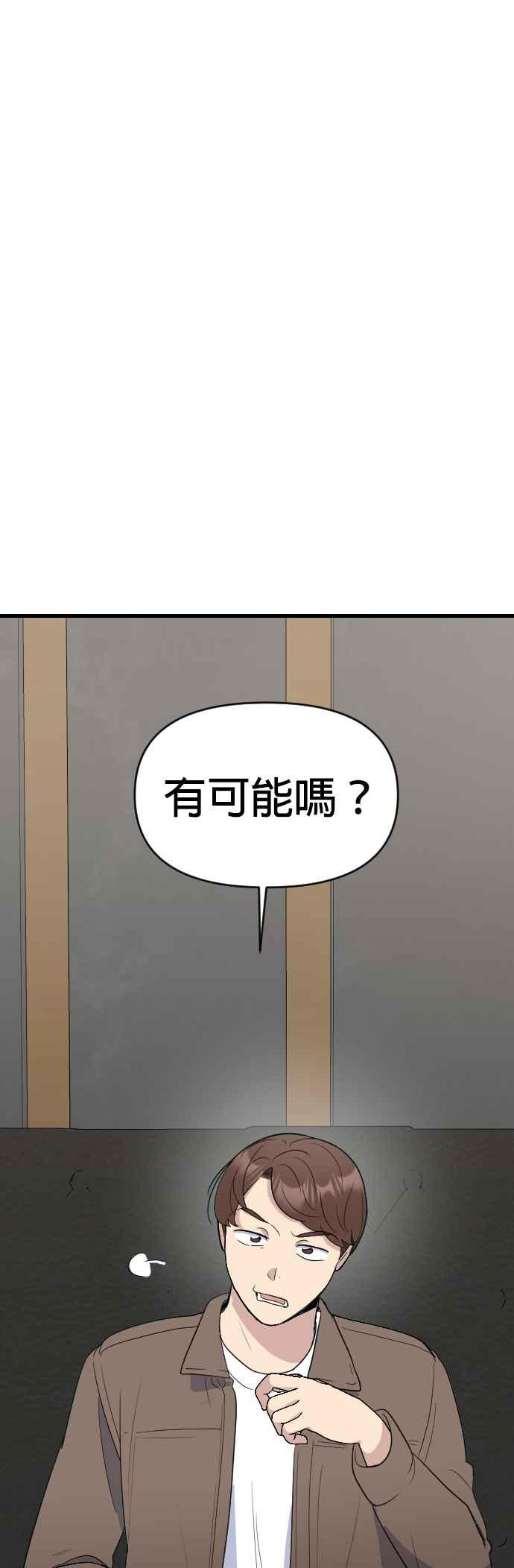 《2023恋爱法则》第7话 顺其自然？先睡后交往！ - KIM HYUN A 第15页
