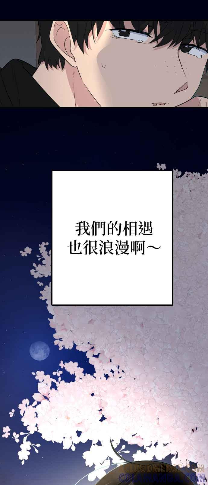 《2023恋爱法则》第7话 顺其自然？先睡后交往！ - KIM HYUN A 第55页