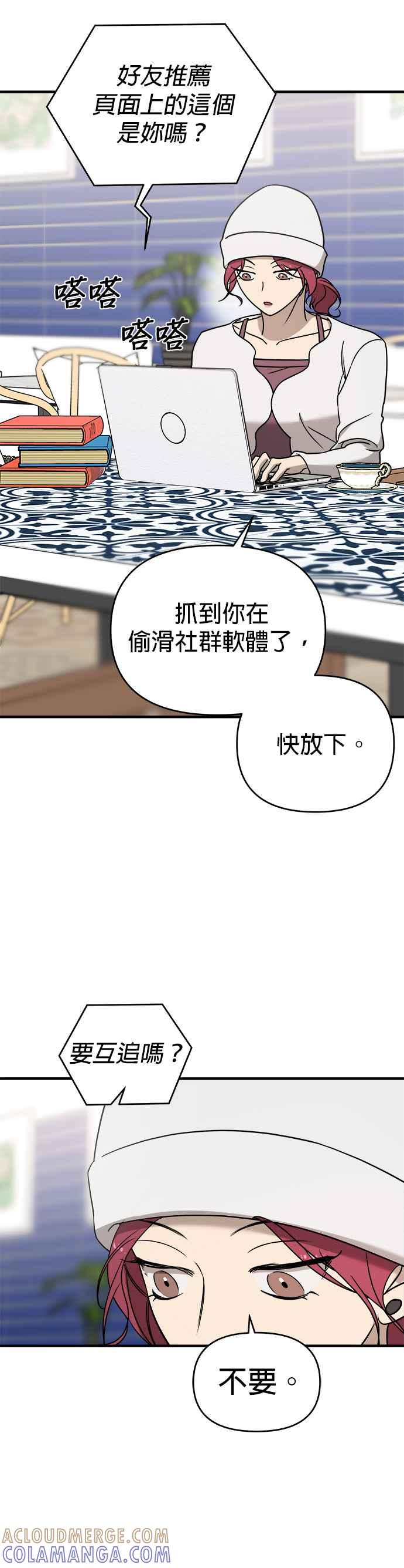 《2023恋爱法则》第8话 线上课程！- seyoon 第28页
