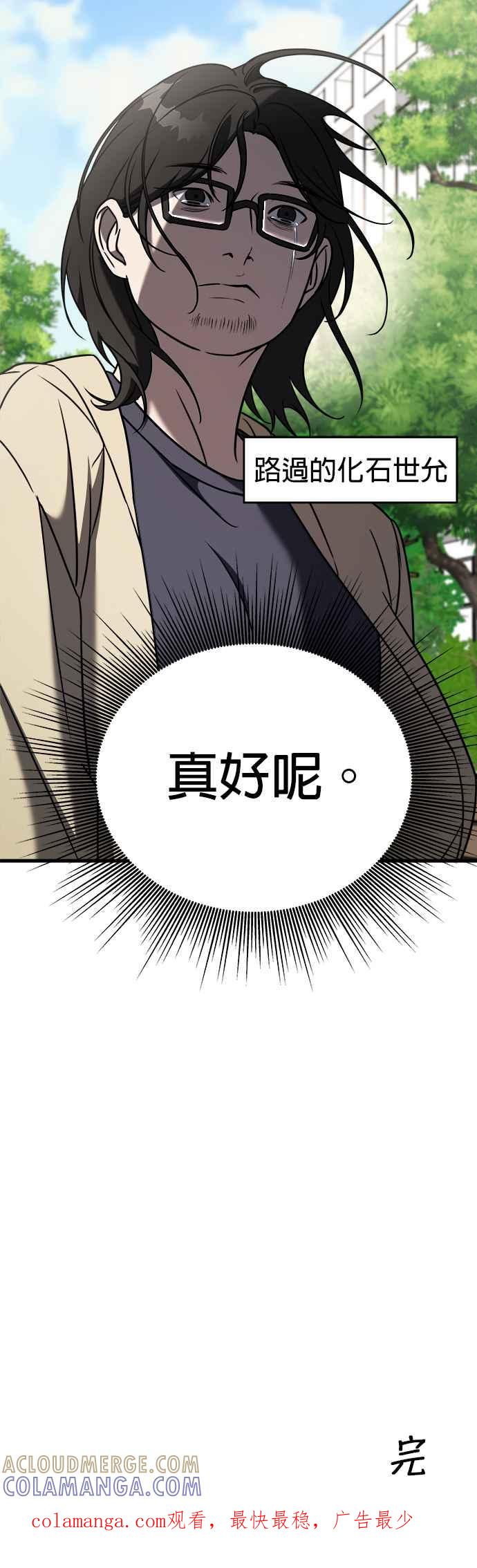 《2023恋爱法则》第8话 线上课程！- seyoon 第67页