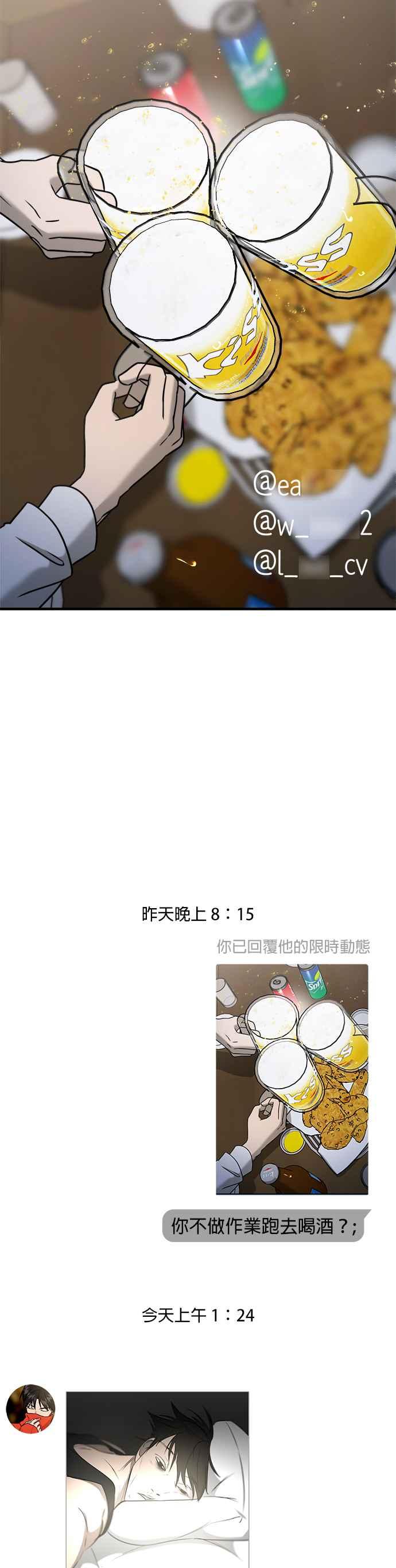《2023恋爱法则》第8话 线上课程！- seyoon 第41页