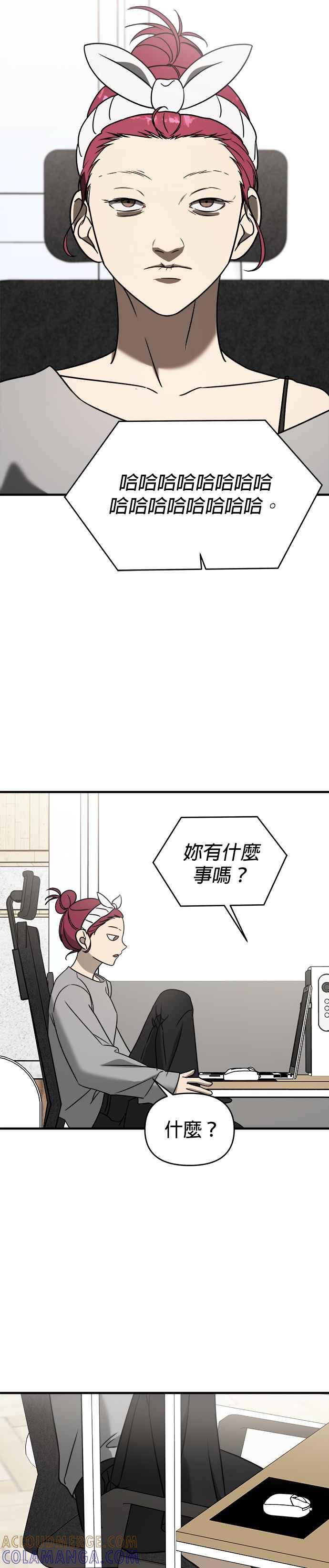 《2023恋爱法则》第8话 线上课程！- seyoon 第22页