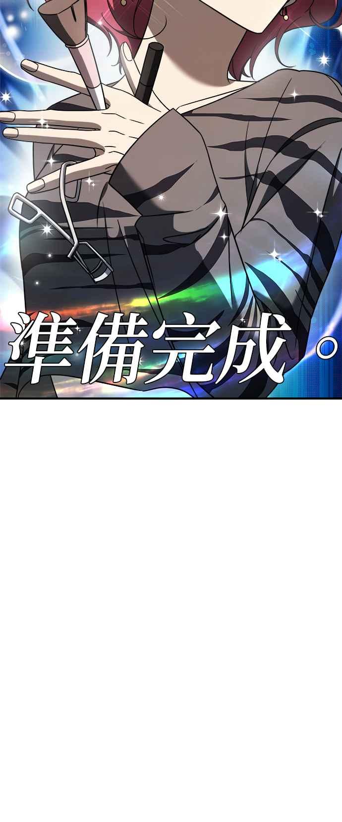 《2023恋爱法则》第8话 线上课程！- seyoon 第12页