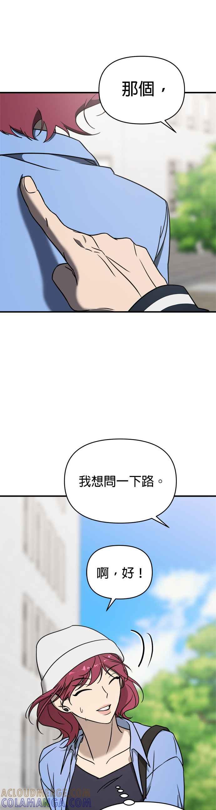 《2023恋爱法则》第8话 线上课程！- seyoon 第58页