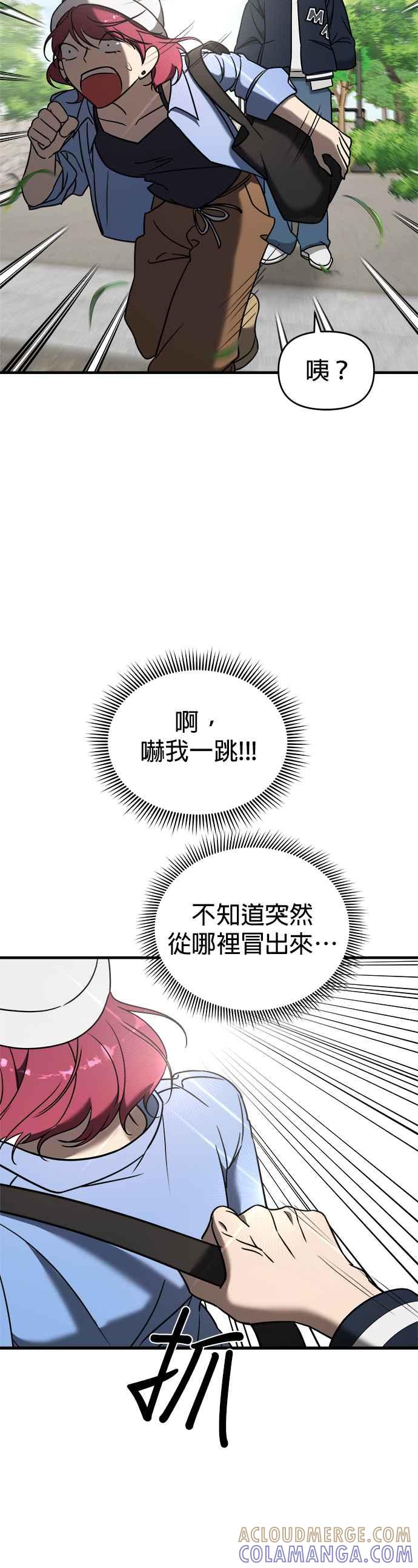 《2023恋爱法则》第8话 线上课程！- seyoon 第61页