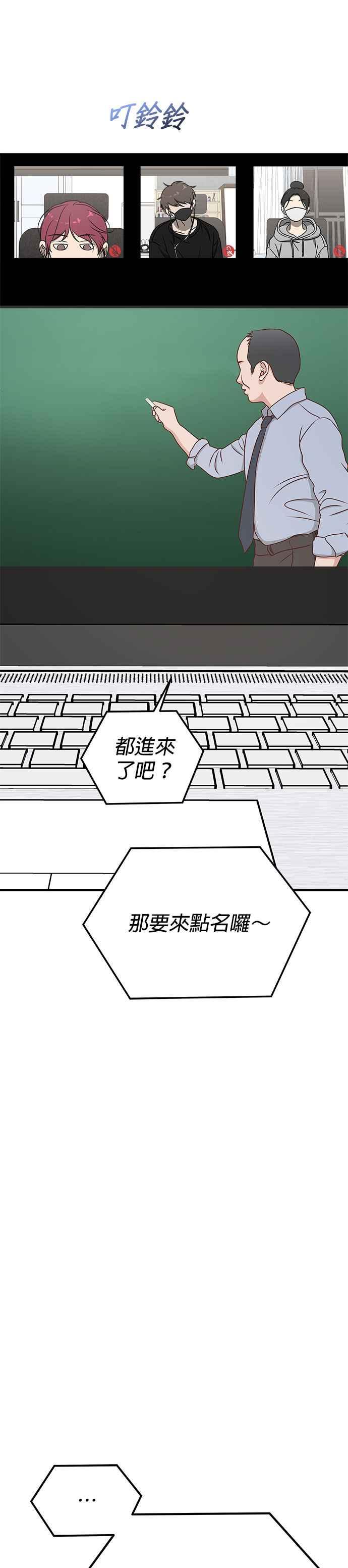《2023恋爱法则》第8话 线上课程！- seyoon 第2页
