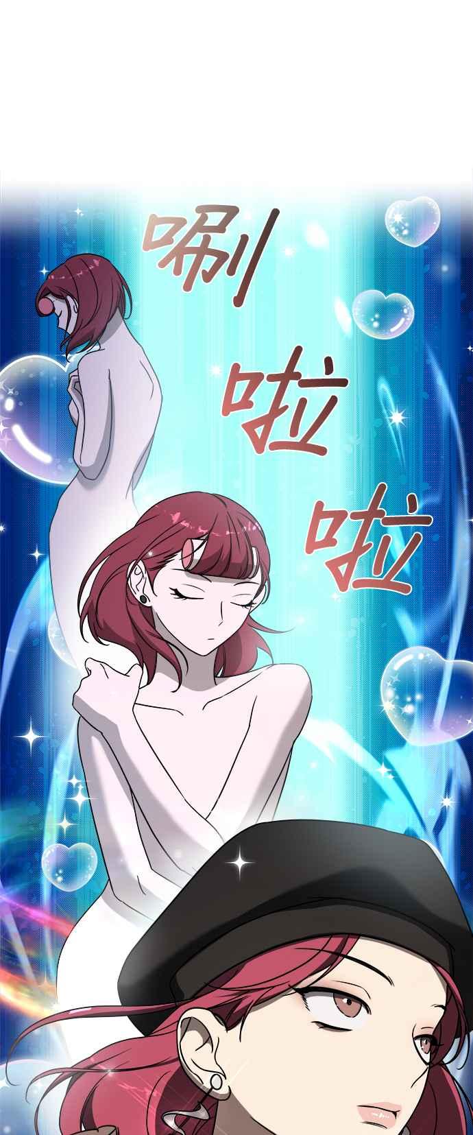 《2023恋爱法则》第8话 线上课程！- seyoon 第11页