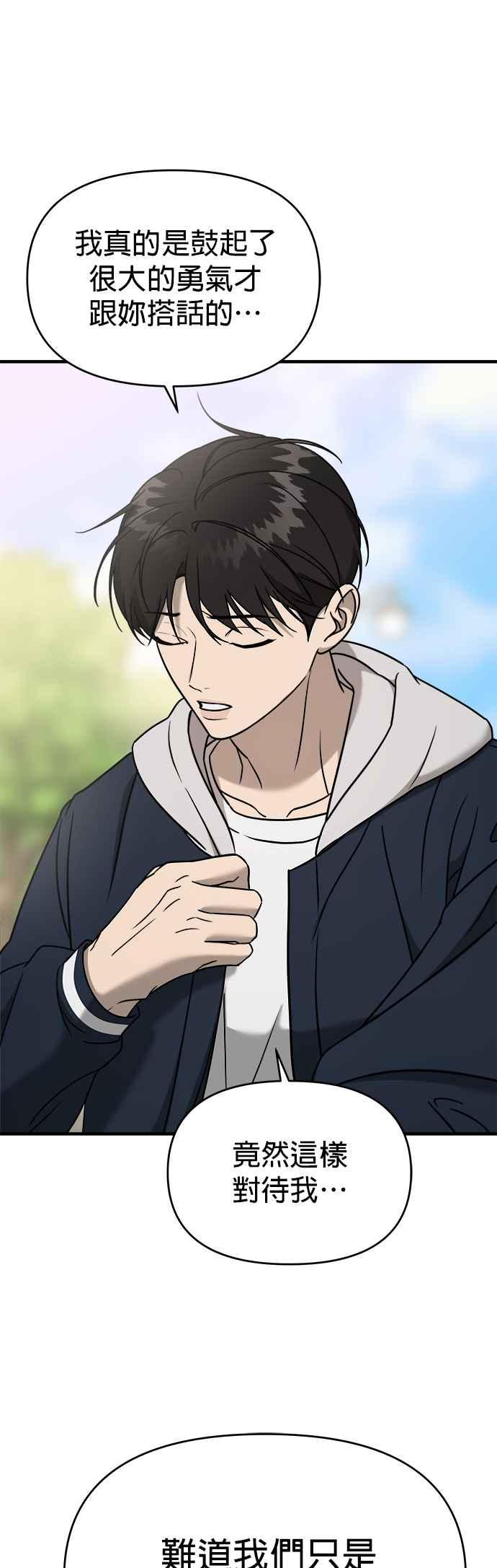 《2023恋爱法则》第8话 线上课程！- seyoon 第63页