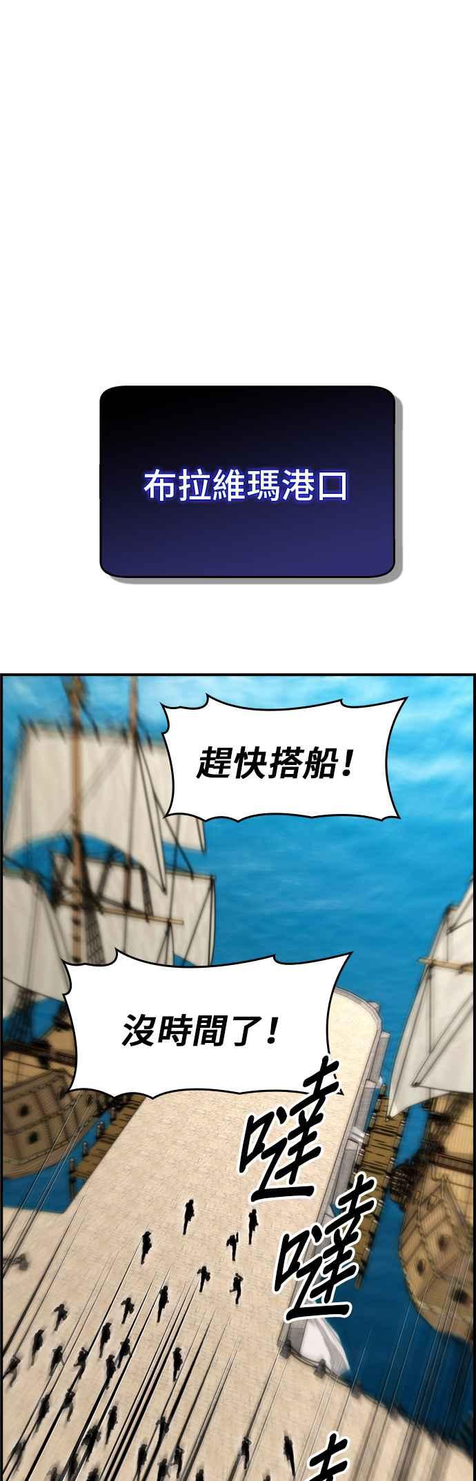 《BE结局制造者》第87话 第17页