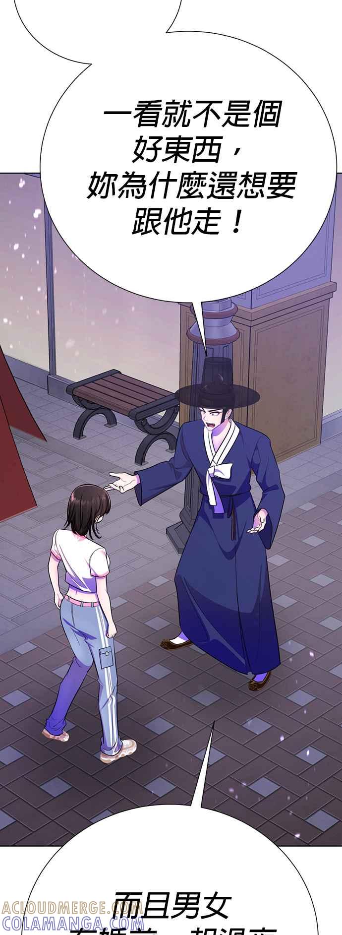 《2023恋爱法则》第9话 朝鲜男子 X MZ女子 - 玲 第117页