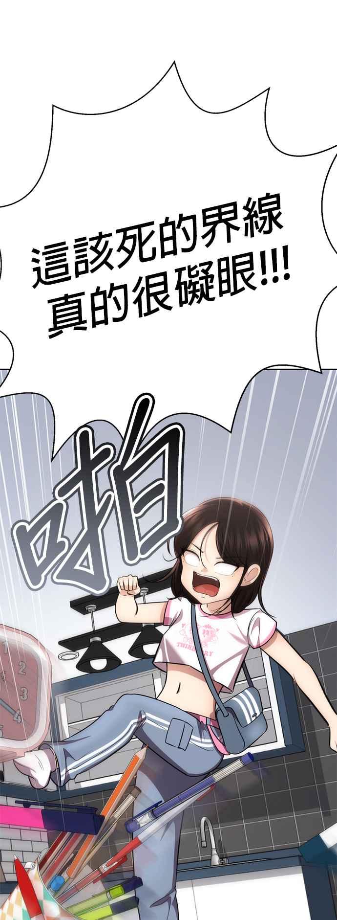 《2023恋爱法则》第9话 朝鲜男子 X MZ女子 - 玲 第63页
