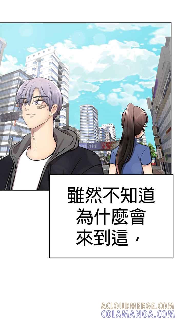 《2023恋爱法则》第9话 朝鲜男子 X MZ女子 - 玲 第33页