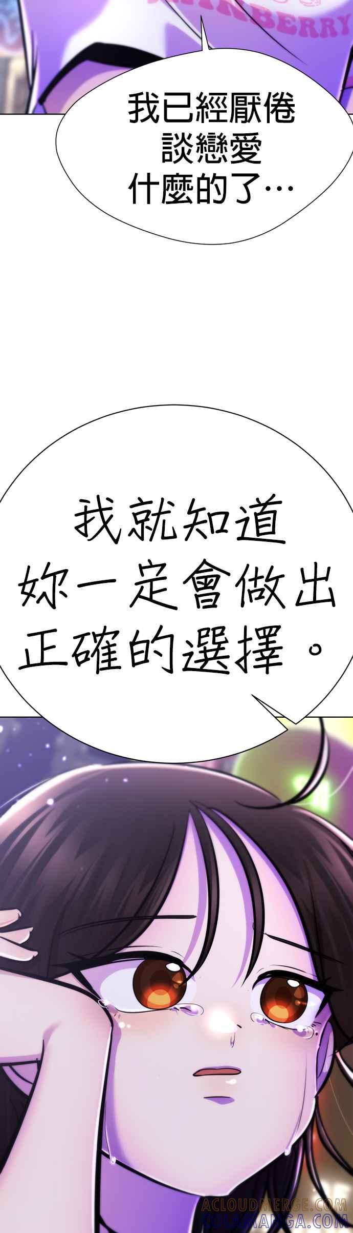 《2023恋爱法则》第9话 朝鲜男子 X MZ女子 - 玲 第157页
